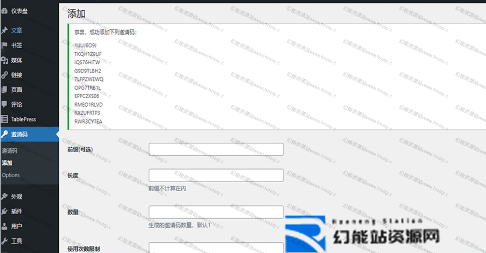 Ashuwp邀请码插件全功能解析