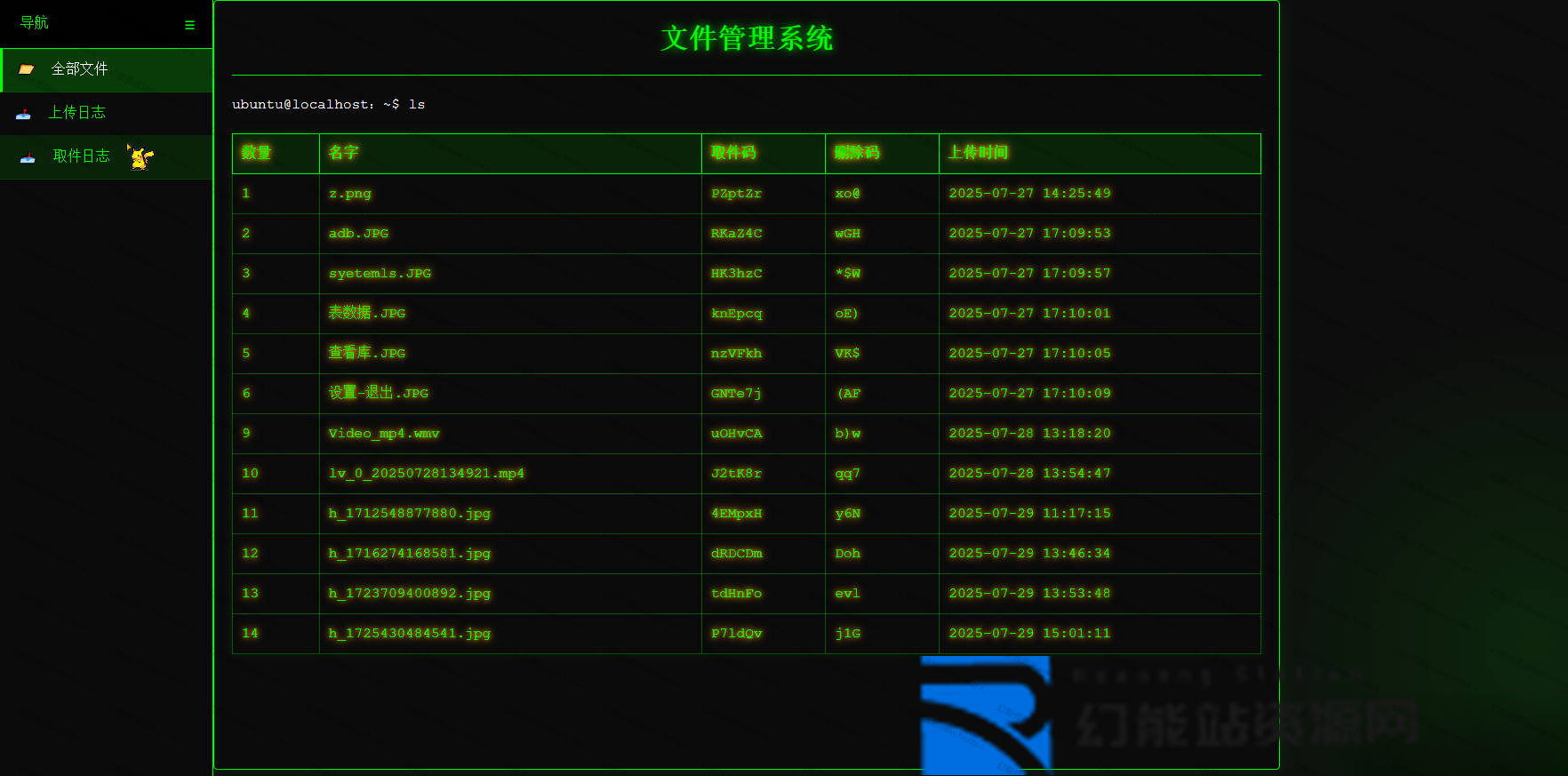 Termux个人云盘系统2.0源码