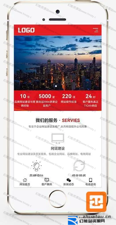 PbootCMS企业建站模板源码