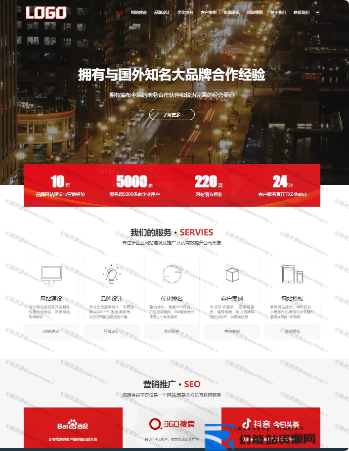 PbootCMS企业建站模板源码
