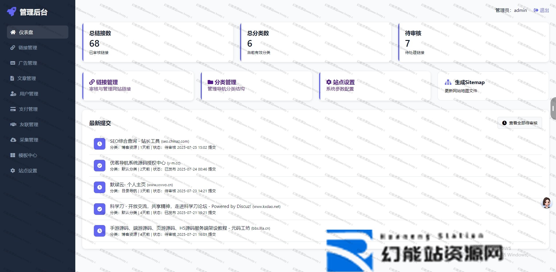 优茗导航系统开源源码