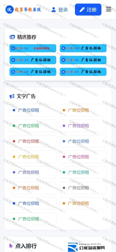 优茗导航系统开源源码