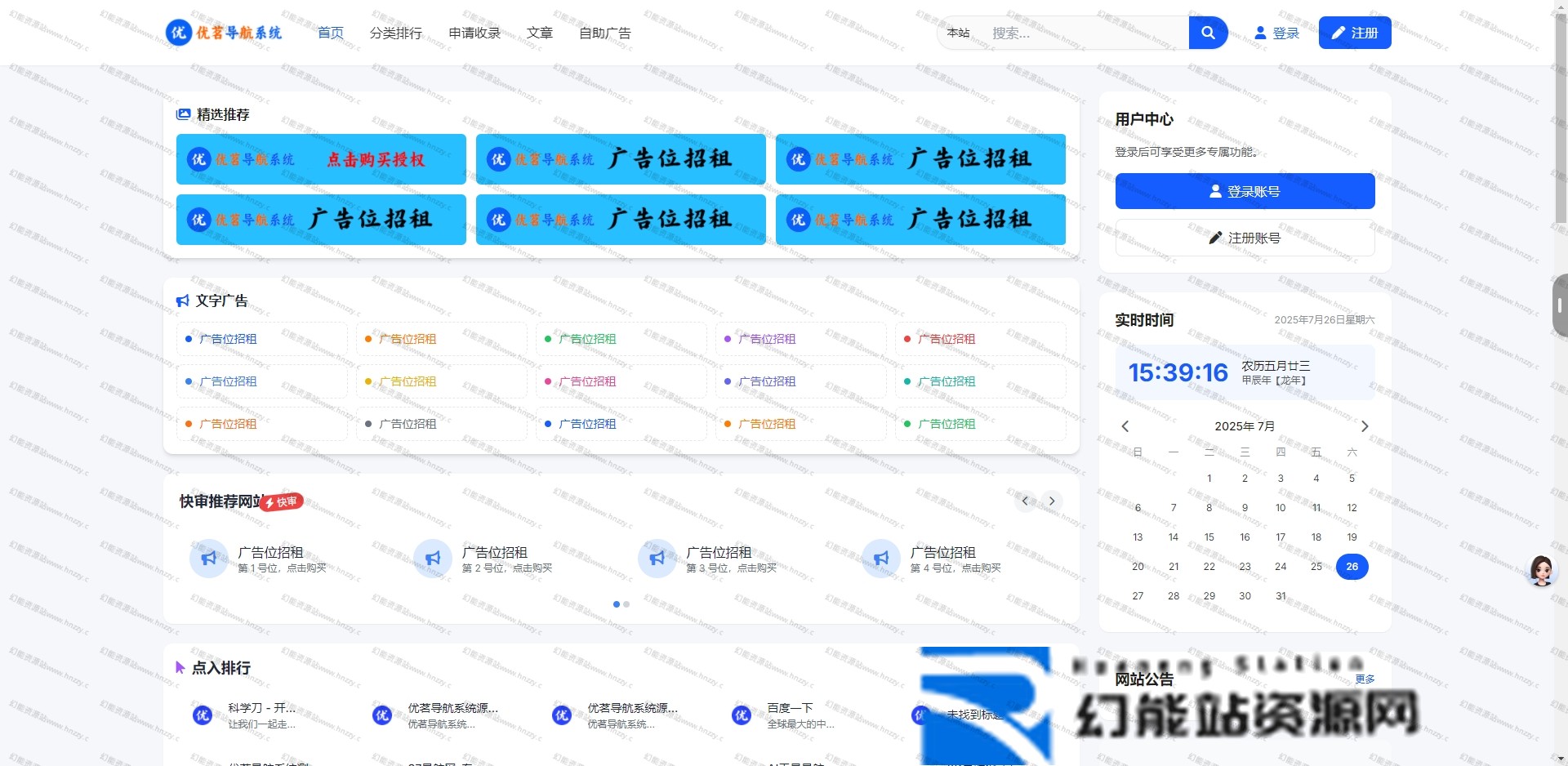 优茗导航系统开源源码