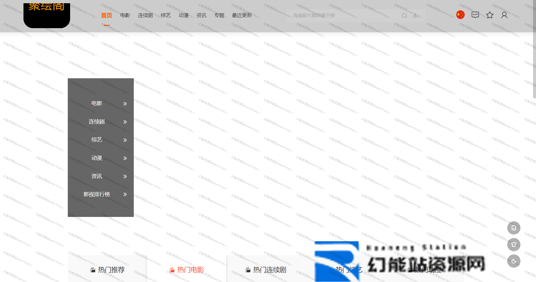 MacCMSPro影视系统开源源码