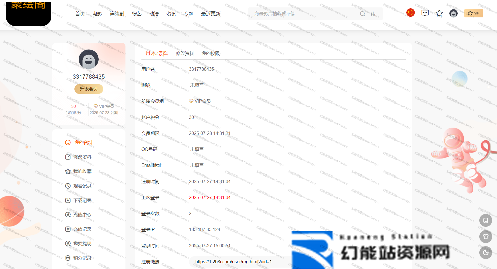 MacCMSPro影视系统开源源码
