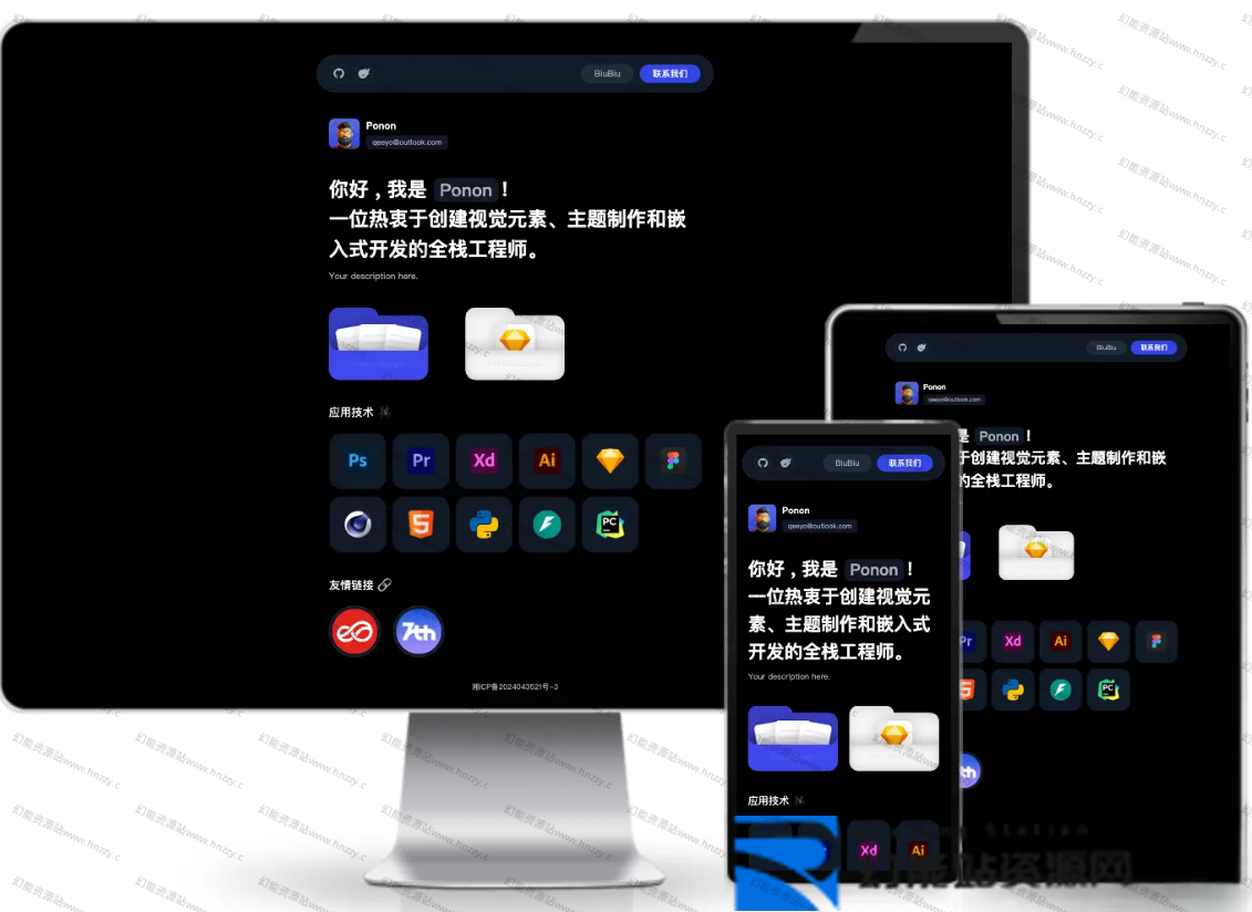 个人工作室Typecho主题 - 开箱即用源码下载