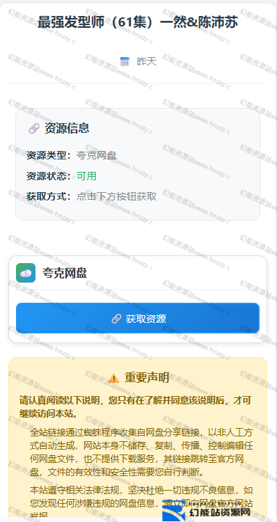 网盘短剧高效转存新方案:项目源码现全面支持夸克网盘