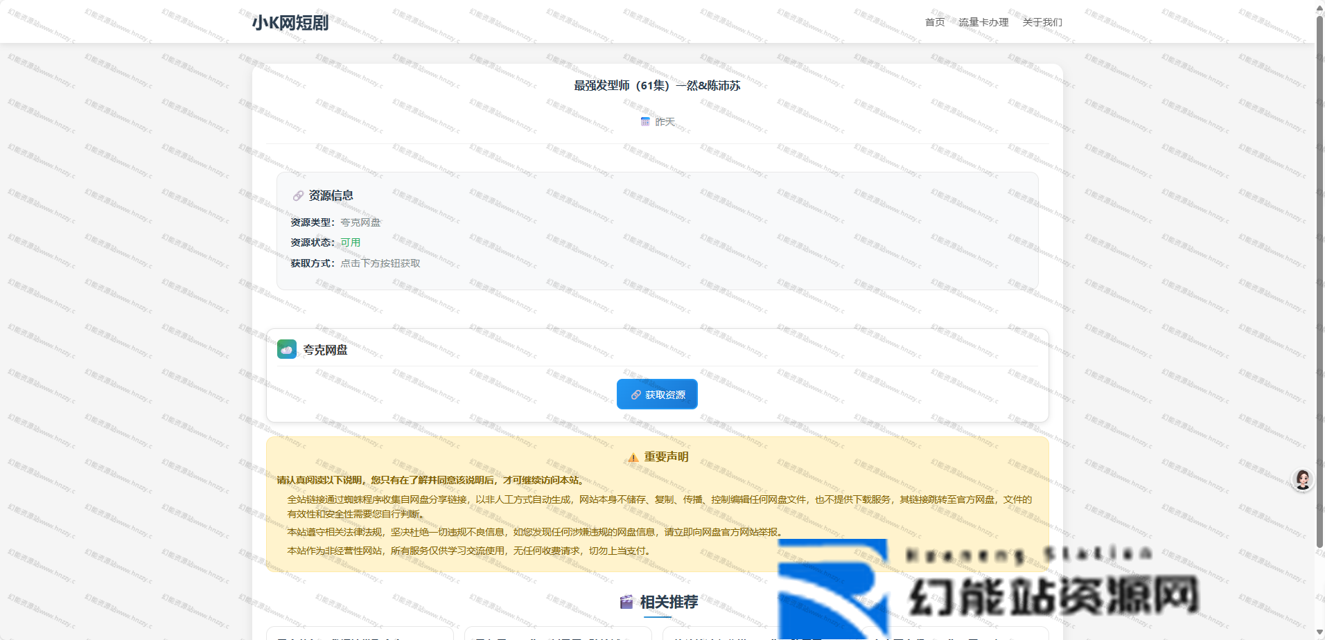 网盘短剧高效转存新方案:项目源码现全面支持夸克网盘