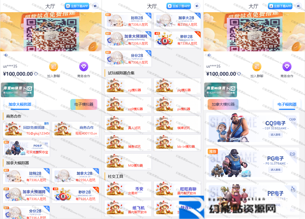 免费发布:支持游戏在线试玩的导航网站系统源码(含后台管理)