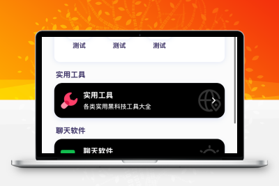 导航下载页自适应源码发布：带后台管理的多端适配解决方案