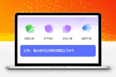 发卡小程序源码发布：支持流量主和广告的多功能解决方案