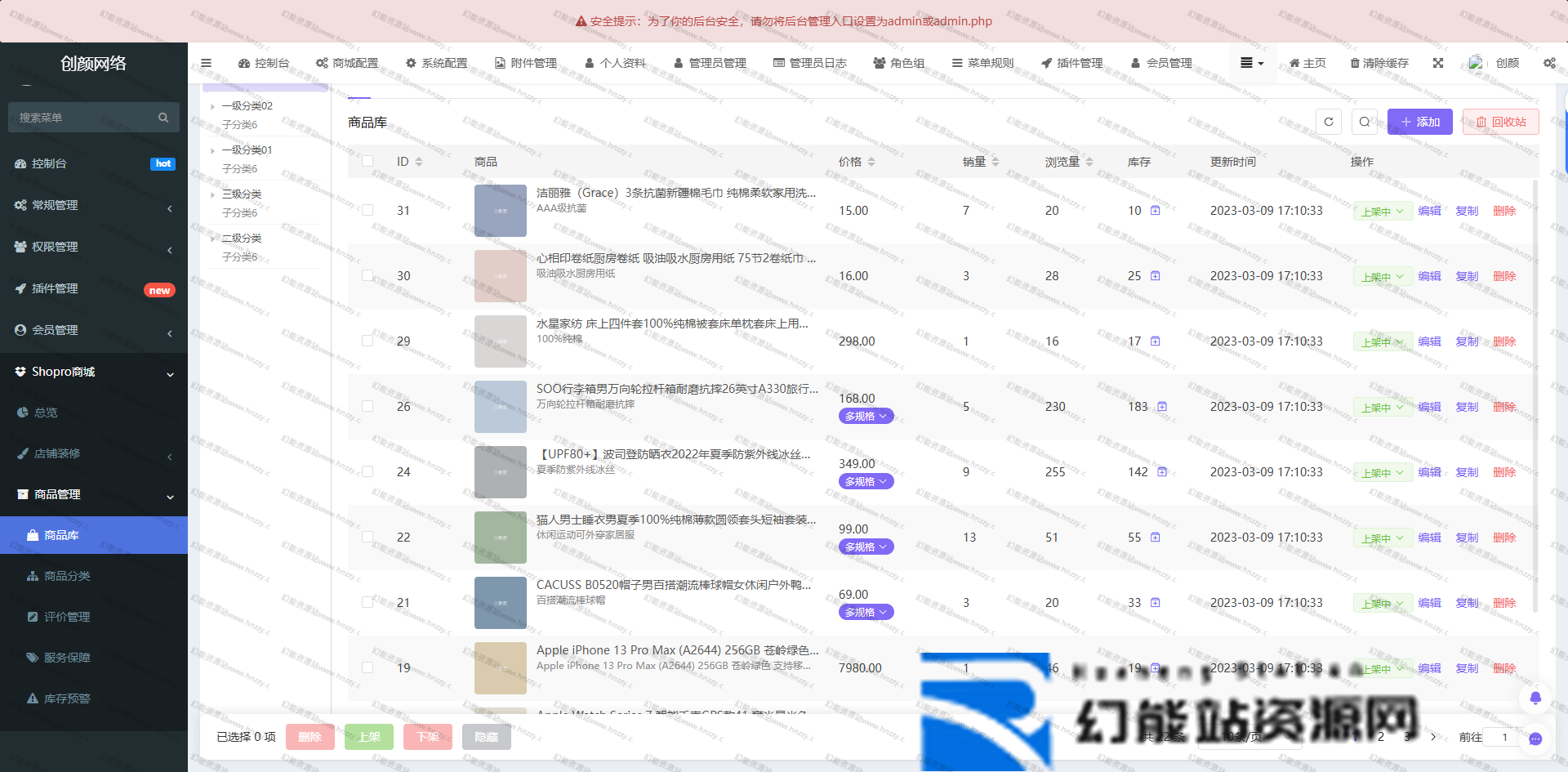 开源多端商城系统源码(2025修复版):ThinkPHP+Uniapp H5/公众号/小程序/APP四端互通