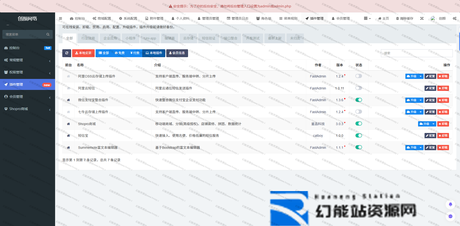 开源多端商城系统源码(2025修复版):ThinkPHP+Uniapp H5/公众号/小程序/APP四端互通