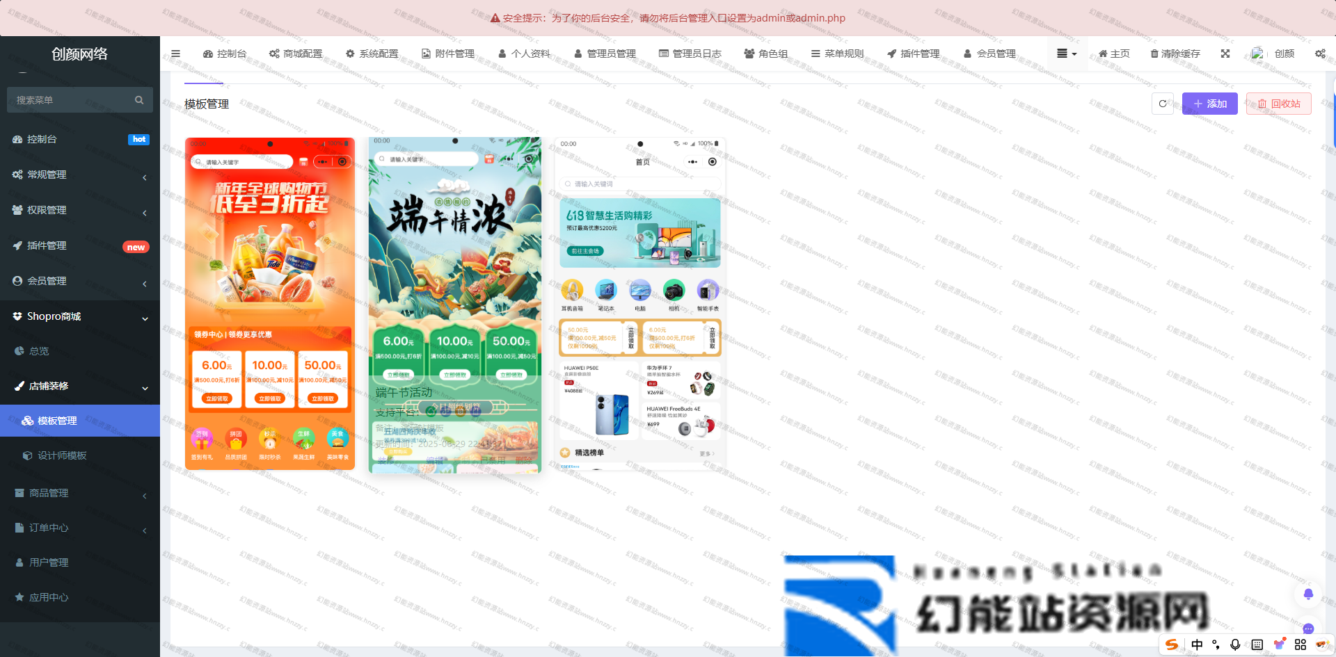 开源多端商城系统源码(2025修复版):ThinkPHP+Uniapp H5/公众号/小程序/APP四端互通