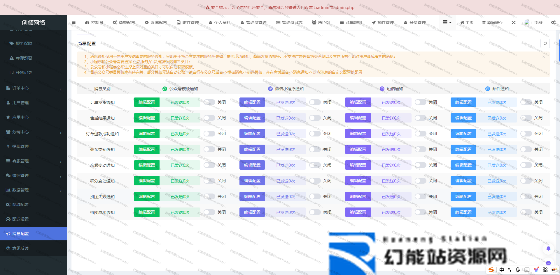 开源多端商城系统源码(2025修复版):ThinkPHP+Uniapp H5/公众号/小程序/APP四端互通