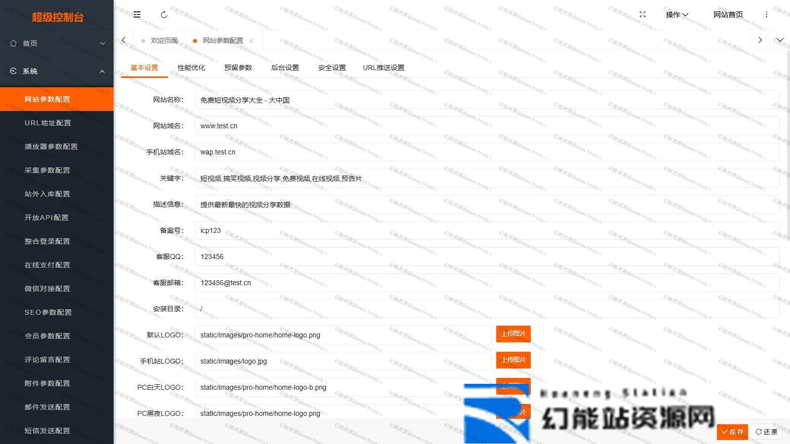 最新Pro版影视系统源码下载:含9套后台模板支持 一键安装部署