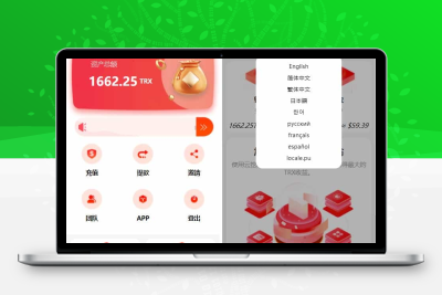 uniapp多语言TRX系统源码—TRX理财与虚拟币挖矿研究平台