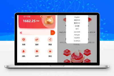 uniapp多语言TRX系统源码—TRX理财与虚拟币挖矿系统