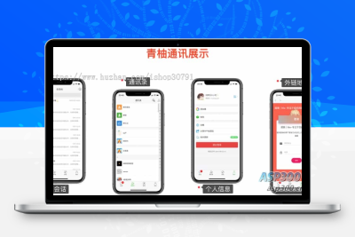 风车IM聊天系统源码—H5即时通讯支持安卓苹果端APP