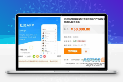 IM聊天社交即时通讯系统源码—全平台仿微信聊天系统支持转账红包