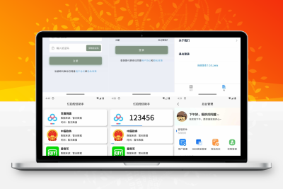 基于IOS快捷指令的短信接码分享平台源码—附完整部署教程