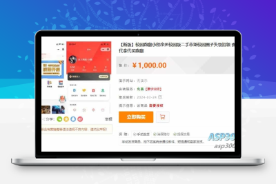 校园跑腿小程序多校园版源码—二手市场失物招领食堂快递代拿系统