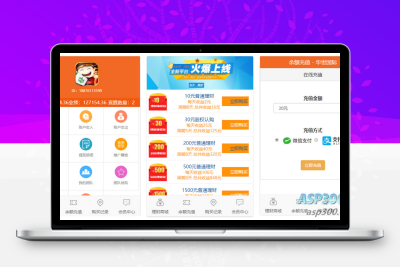 红包理财金融投资静态分红返利系统8级分销源码—完整的分销与返利系统解决方案