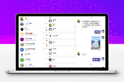 盒子IM开源仿微信聊天程序源码—可商用的实时通讯系统
