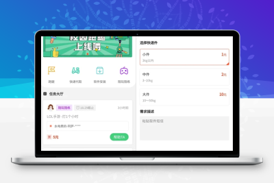 校园跑腿便利店小程序开源版源码发布：多端协同的校园服务平台