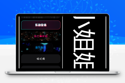 手持滚动弹幕生成小程序源码：支持多模板的LED弹幕解决方案