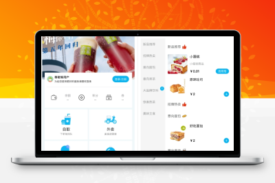意象桌面扫码点餐小程序系统开源发布：多门店SaaS解决方案