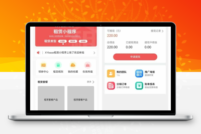 租赁小程序源码—基于ThinkPHP+UniApp开发的租赁商城系统