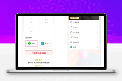 uniapp+vk框架一站式软件库源码—集成软件商店与直播盒子功能