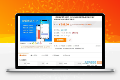 仿WX电脑版即时通讯系统源码 — 多终端即时通讯解决方案