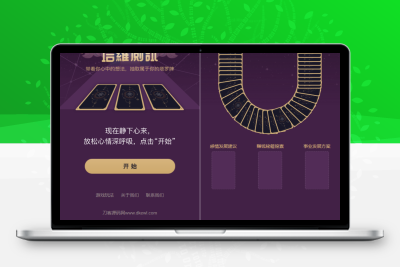 全新紫色UI独立站H5塔罗牌占卜系统源码 — 专业占卜平台解决方案