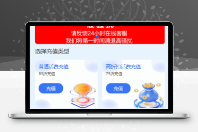 小利特惠充值业务系统源码 — 多业务整合的便民服务平台